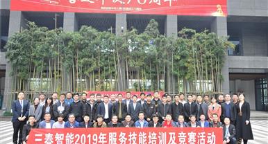 新聞實(shí)事丨三泰智能質(zhì)量月，我們?cè)谛袆?dòng)